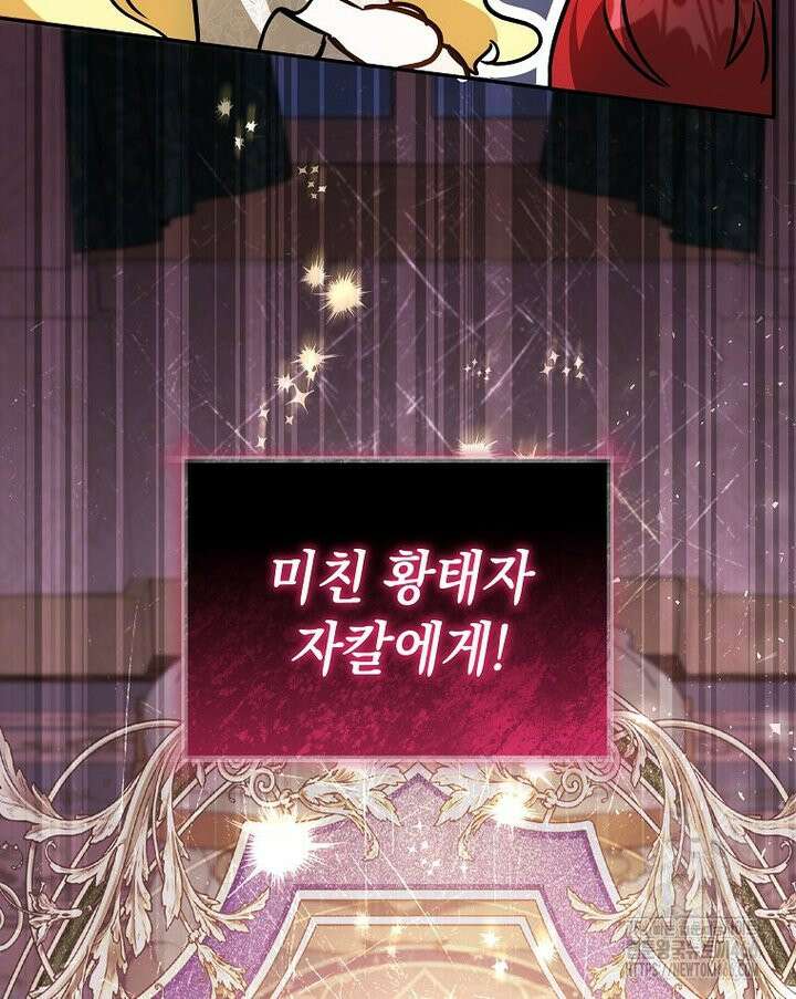 언니가 주인공인데요 [프롤로그] 17