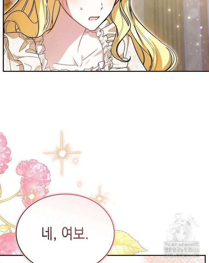 언니가 주인공인데요 [프롤로그] 21
