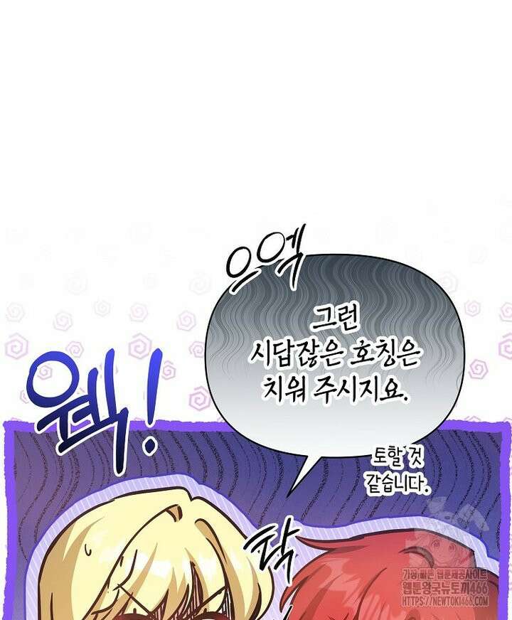 언니가 주인공인데요 [프롤로그] 23