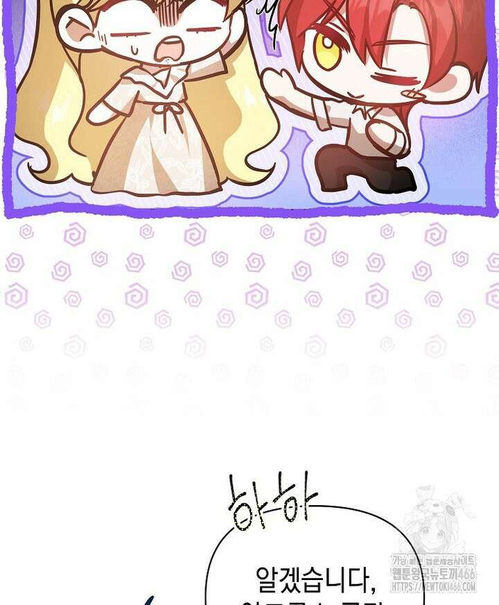 언니가 주인공인데요 [프롤로그] 24