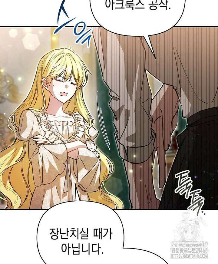 언니가 주인공인데요 [프롤로그] 25