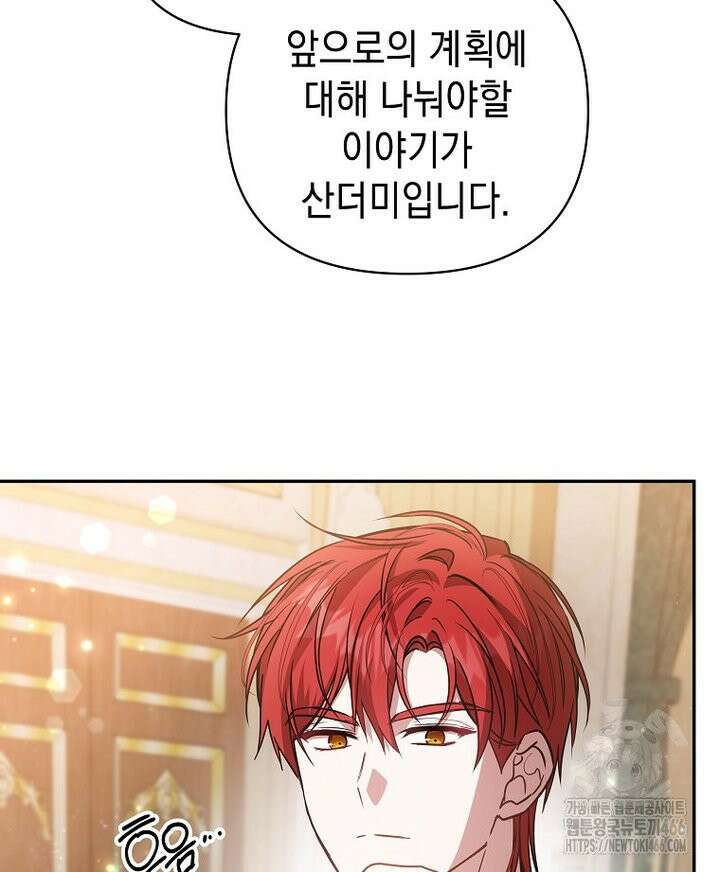 언니가 주인공인데요 [프롤로그] 26