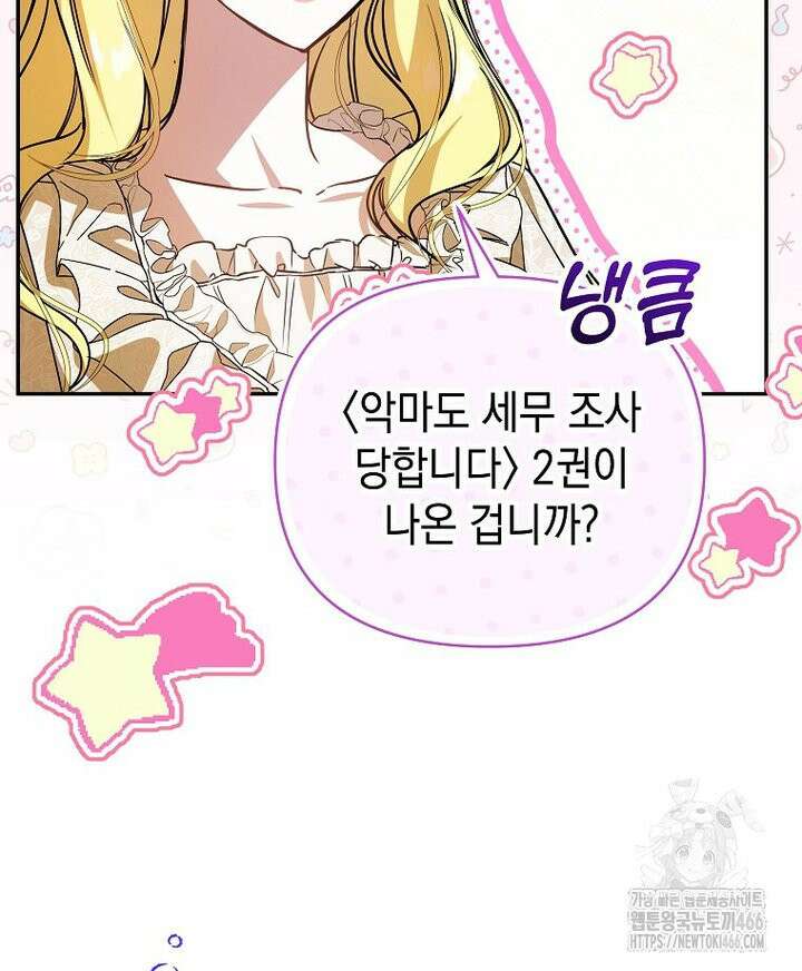 언니가 주인공인데요 [프롤로그] 29
