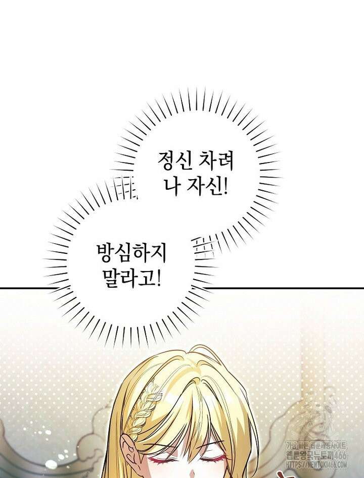 언니가 주인공인데요 [프롤로그] 31