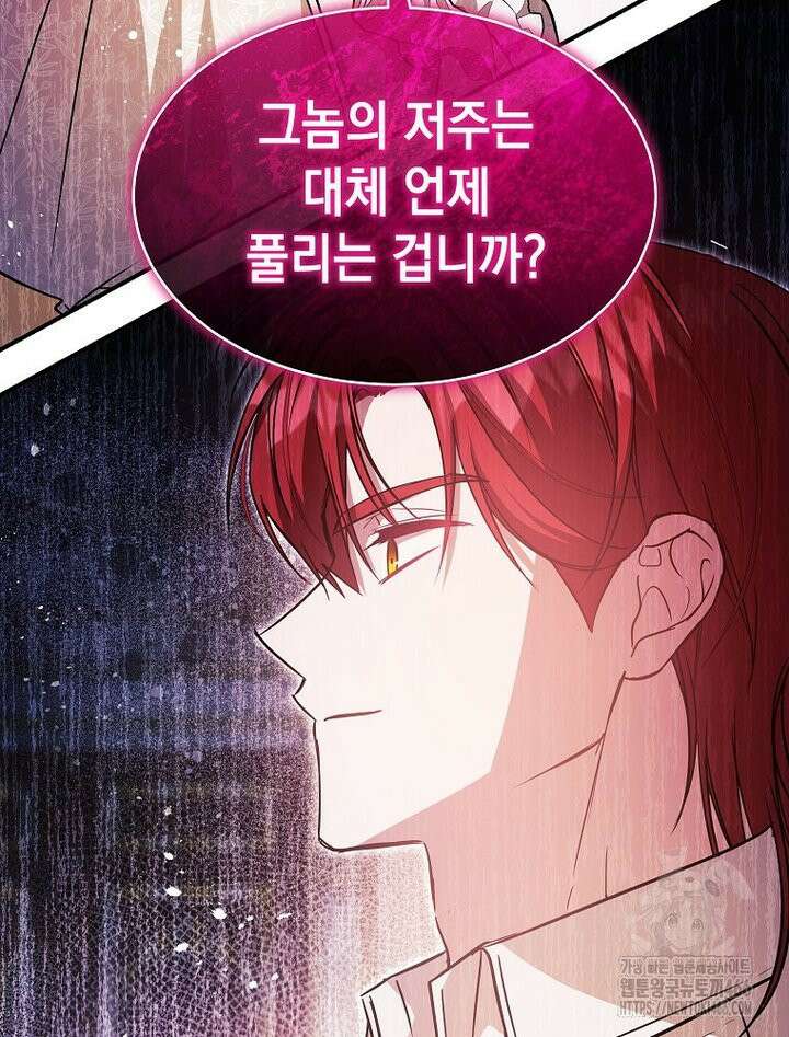 언니가 주인공인데요 [프롤로그] 34