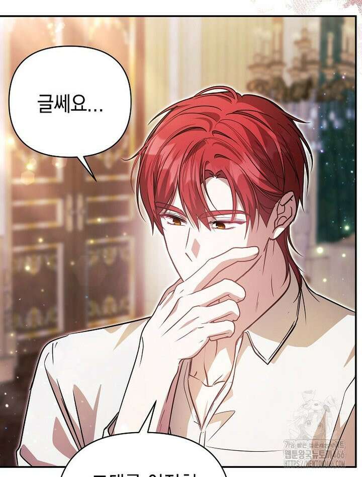 언니가 주인공인데요 [프롤로그] 36
