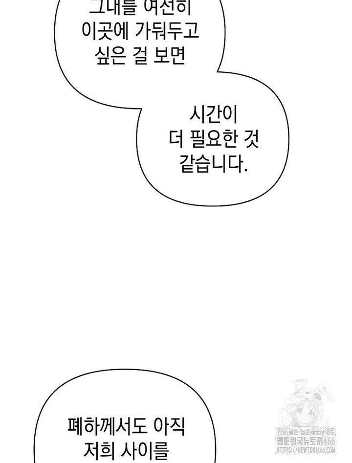 언니가 주인공인데요 [프롤로그] 37