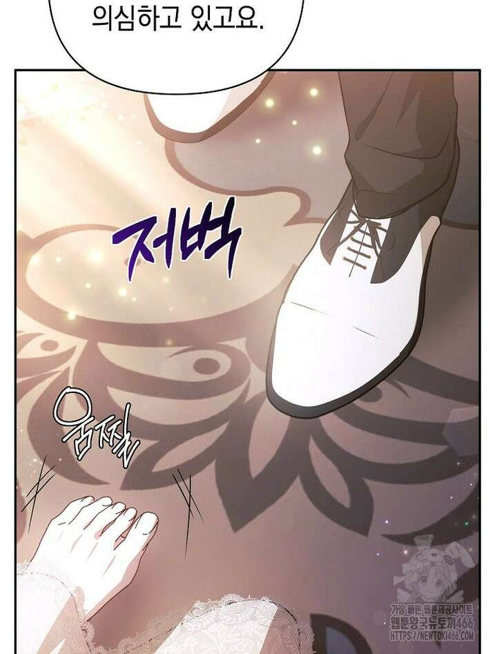 언니가 주인공인데요 [프롤로그] 38