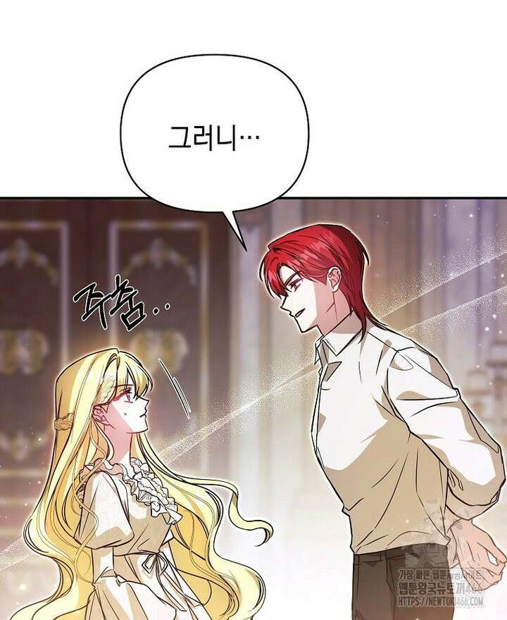 언니가 주인공인데요 [프롤로그] 40