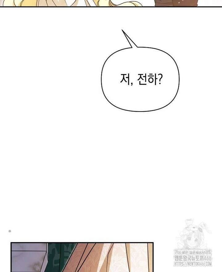 언니가 주인공인데요 [프롤로그] 41