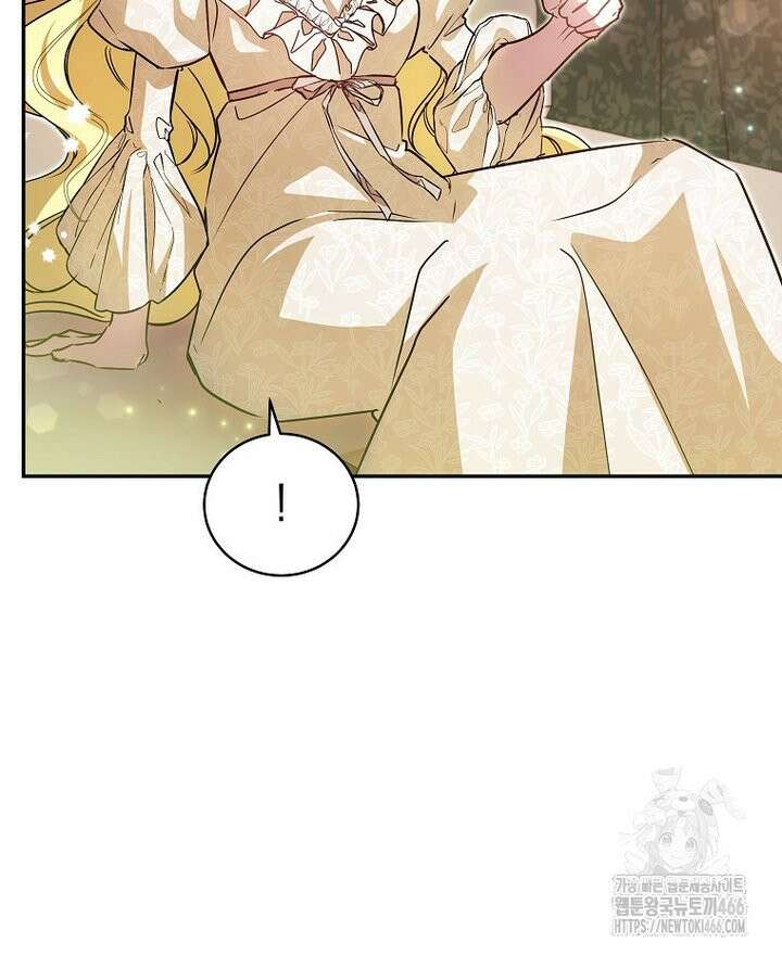언니가 주인공인데요 [프롤로그] 44