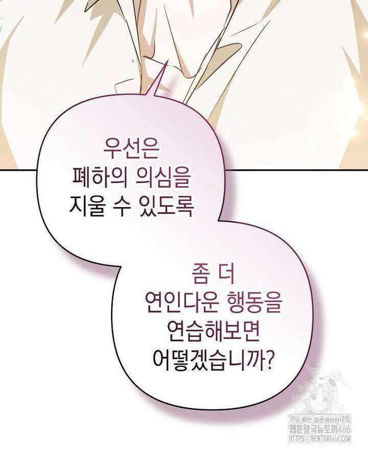 언니가 주인공인데요 [프롤로그] 46