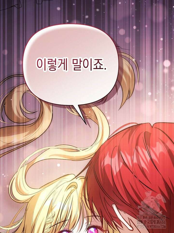 언니가 주인공인데요 [프롤로그] 48