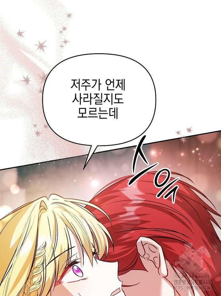 언니가 주인공인데요 [프롤로그] 50