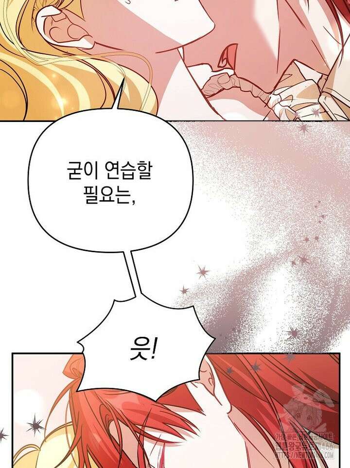 언니가 주인공인데요 [프롤로그] 51