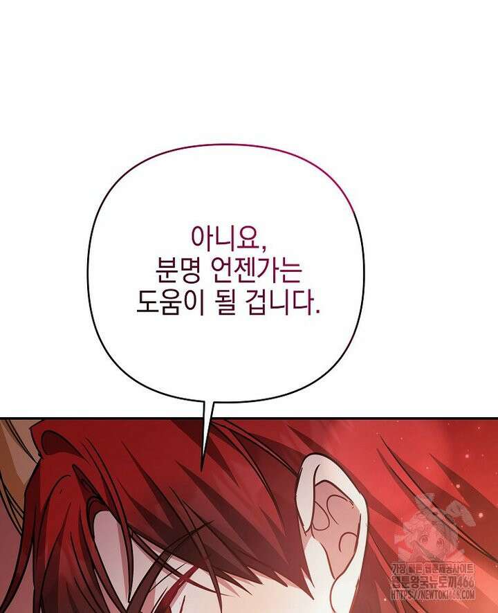 언니가 주인공인데요 [프롤로그] 53