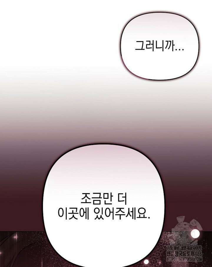 언니가 주인공인데요 [프롤로그] 55