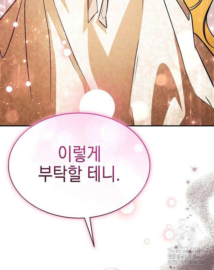 언니가 주인공인데요 [프롤로그] 58