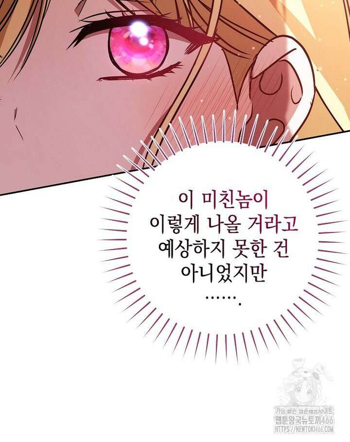 언니가 주인공인데요 [프롤로그] 61