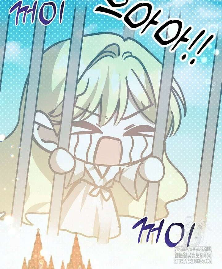 언니가 주인공인데요 [프롤로그] 63