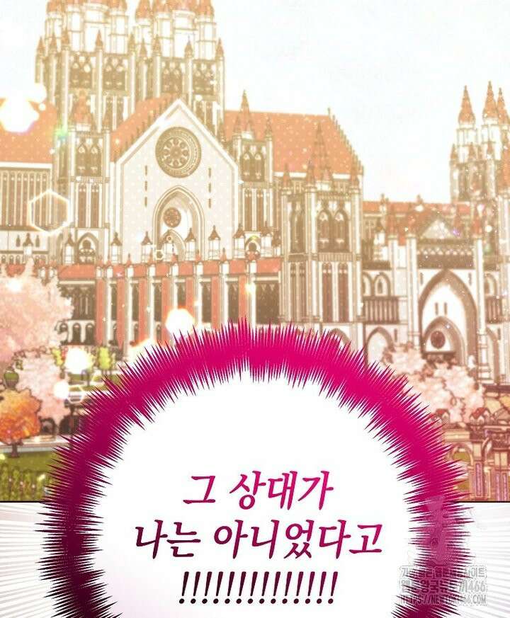 언니가 주인공인데요 [프롤로그] 64