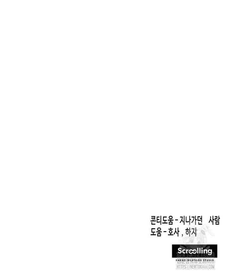 언니가 주인공인데요 [프롤로그] 68