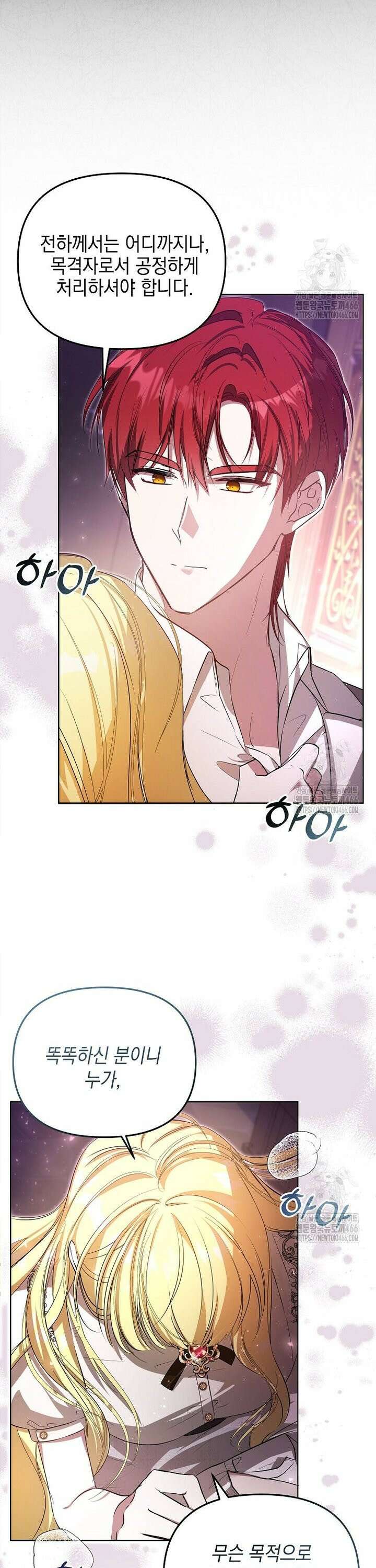 언니가 주인공인데요 10화 3