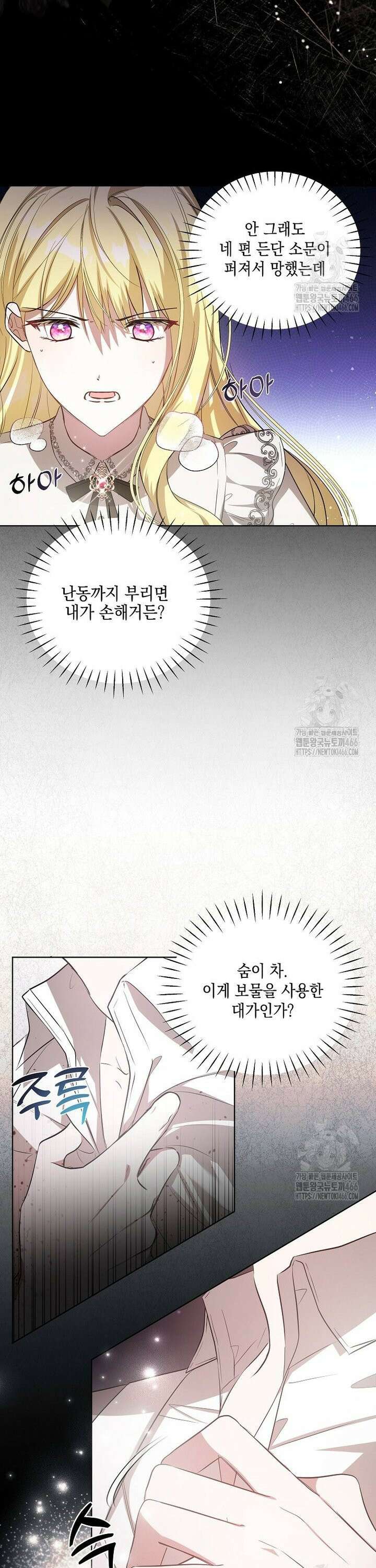 언니가 주인공인데요 10화 5