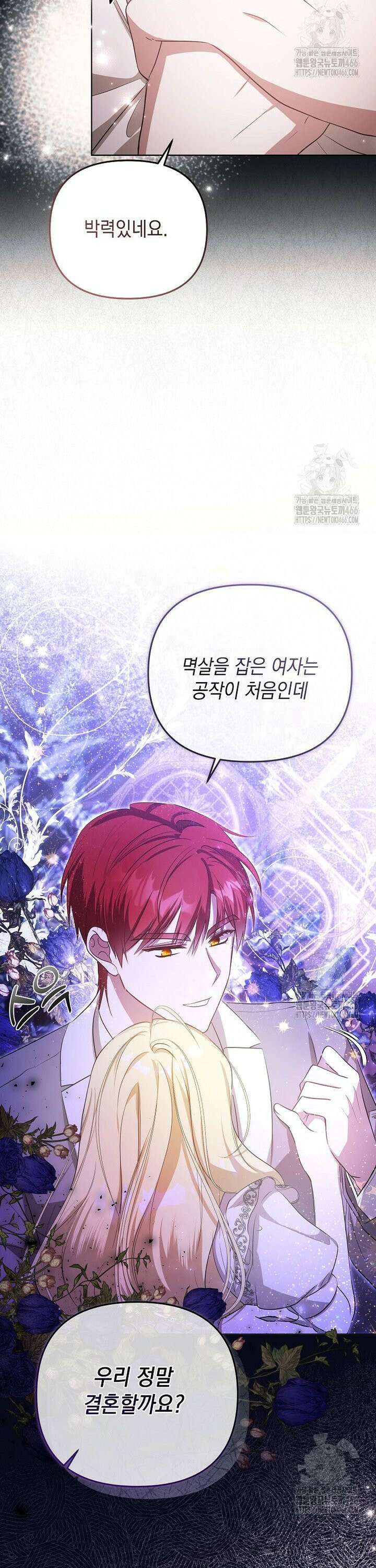 언니가 주인공인데요 10화 6