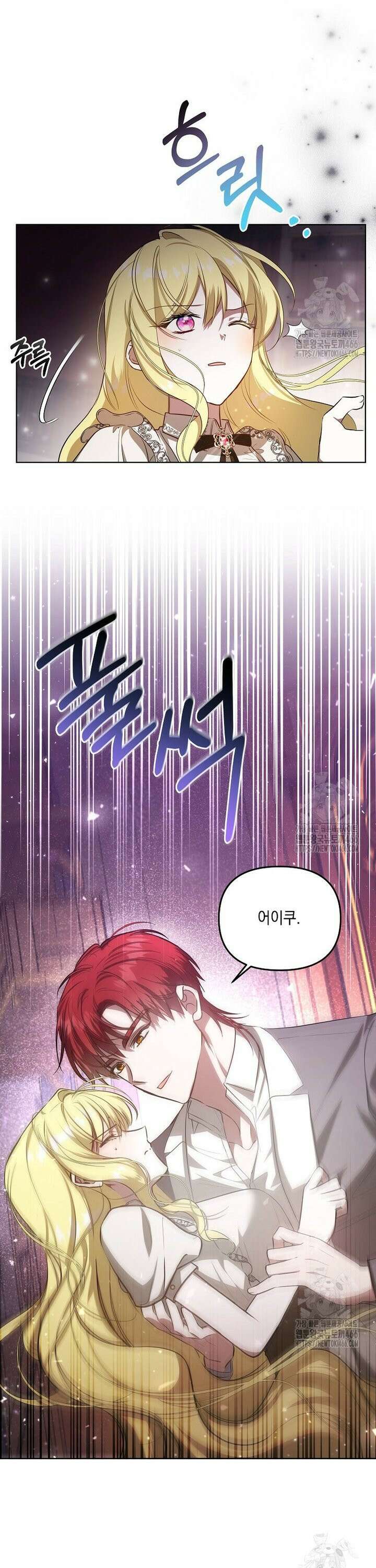 언니가 주인공인데요 10화 8
