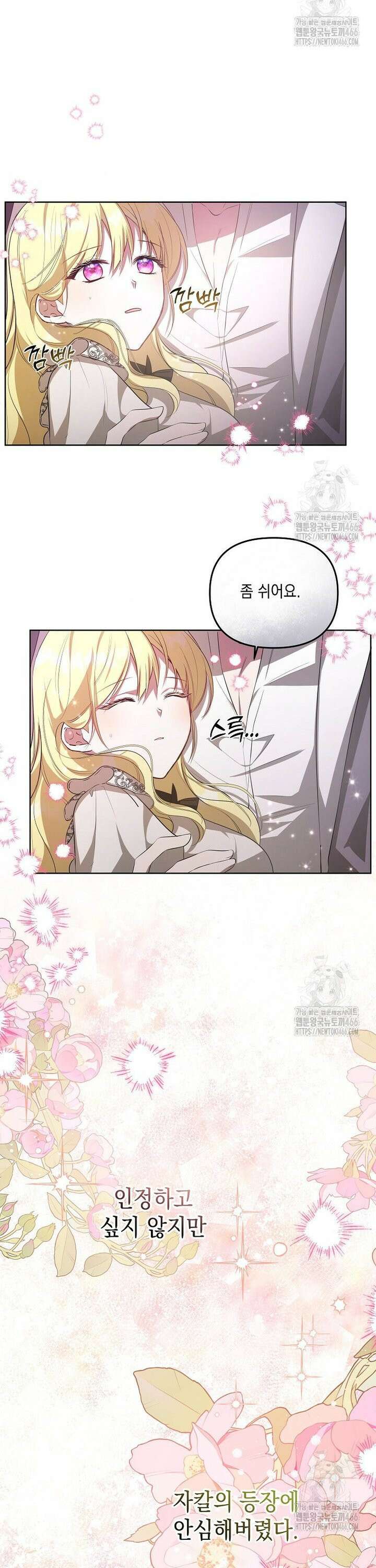 언니가 주인공인데요 10화 9