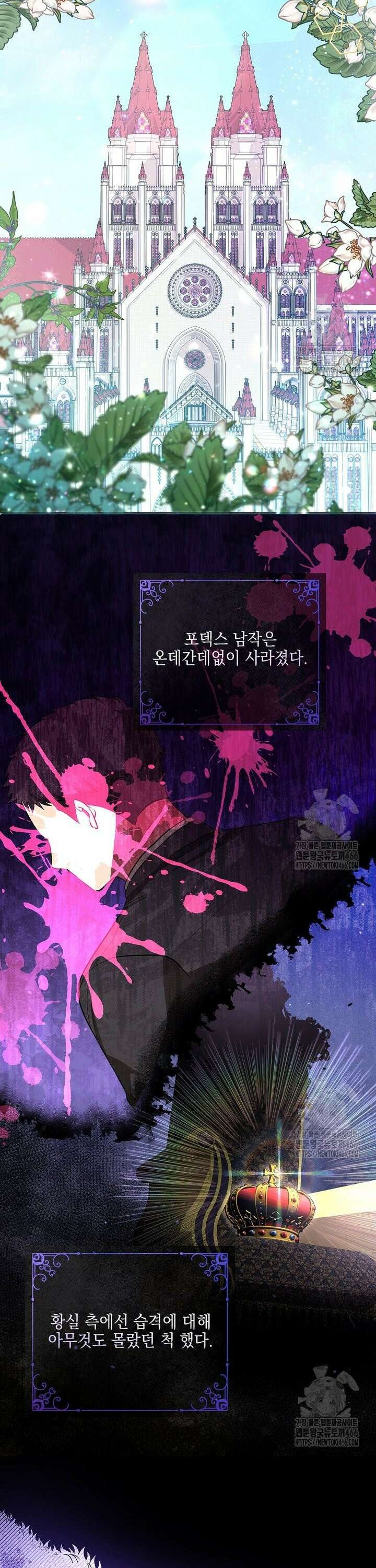 언니가 주인공인데요 10화 11