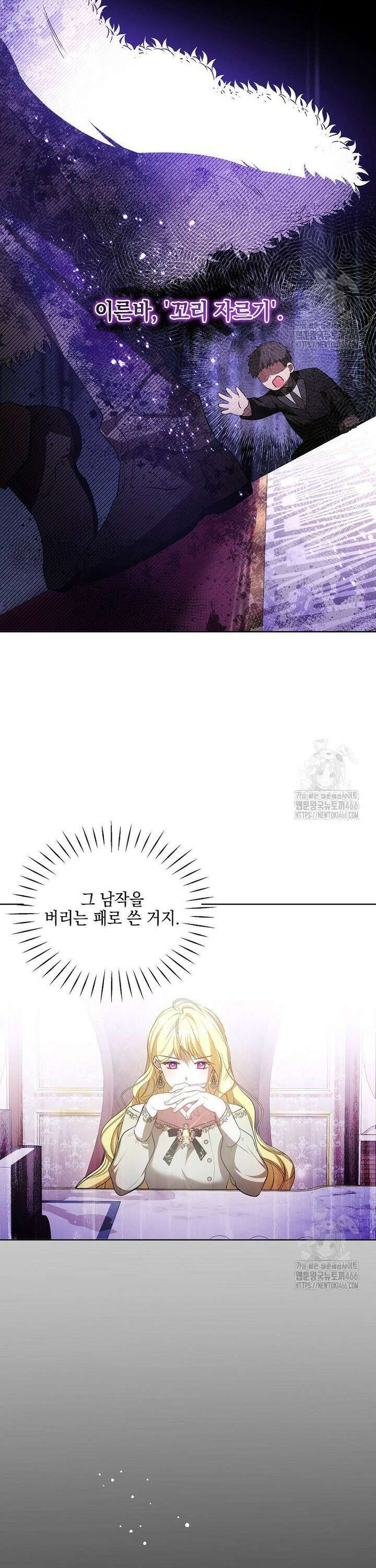 언니가 주인공인데요 10화 12