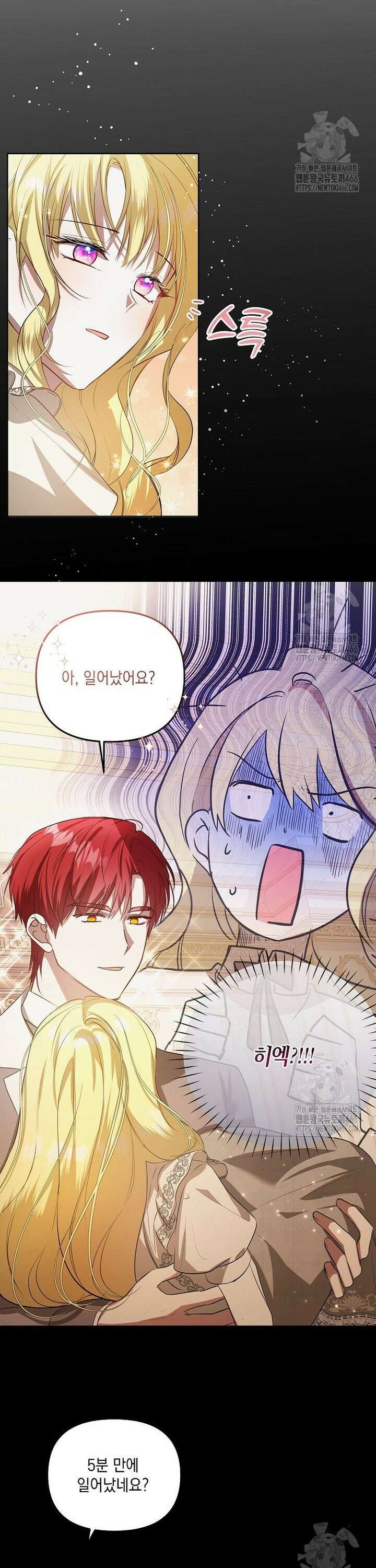 언니가 주인공인데요 10화 13