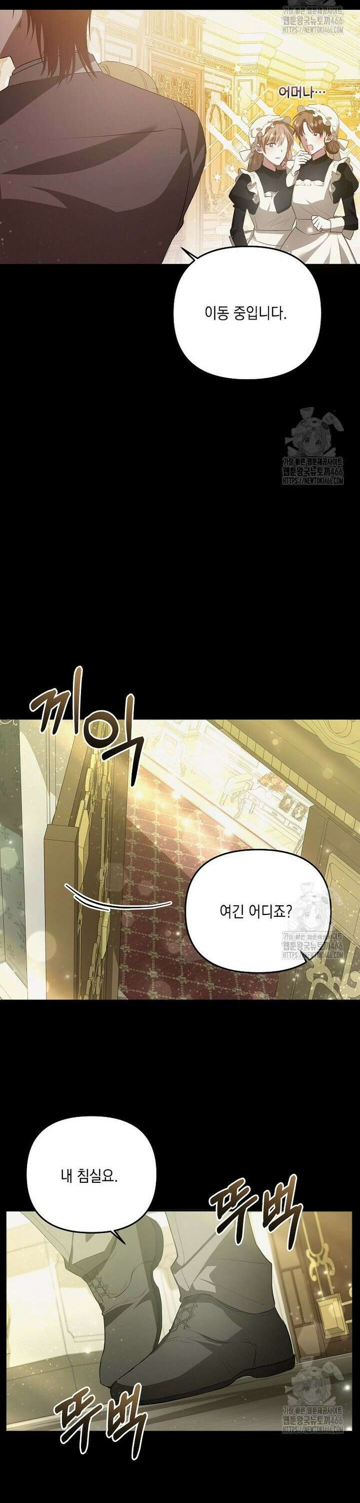 언니가 주인공인데요 10화 14