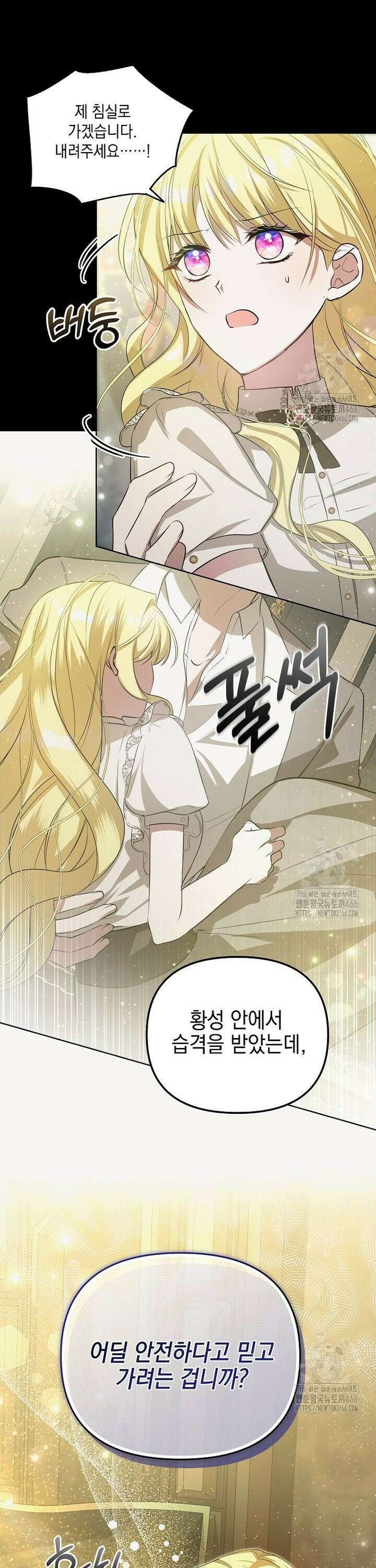 언니가 주인공인데요 10화 15