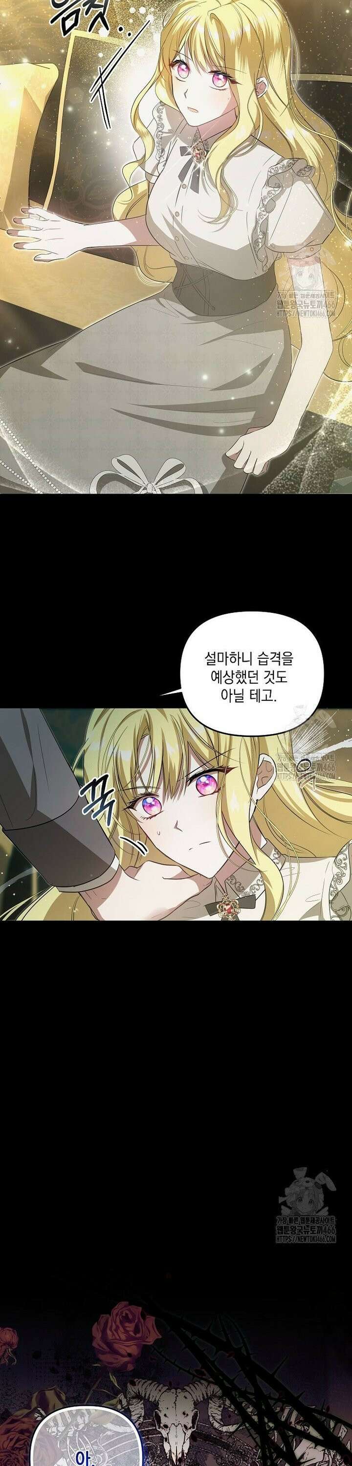 언니가 주인공인데요 10화 16