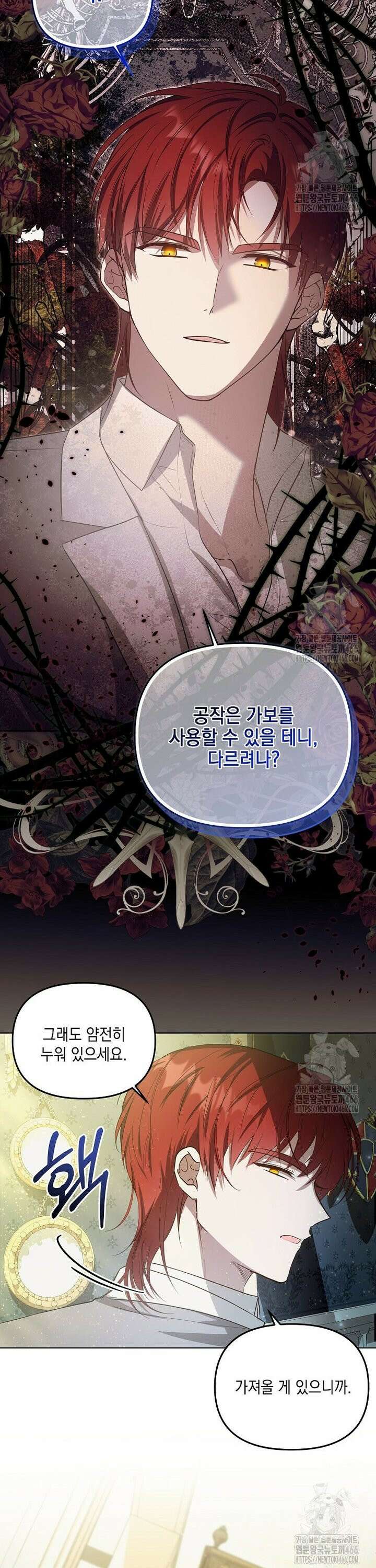 언니가 주인공인데요 10화 17