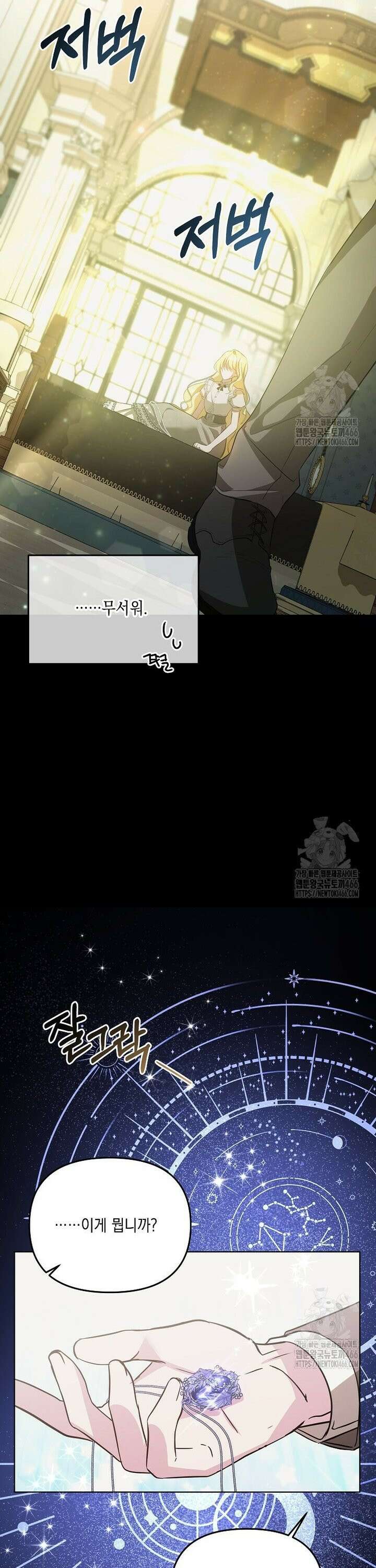 언니가 주인공인데요 10화 18