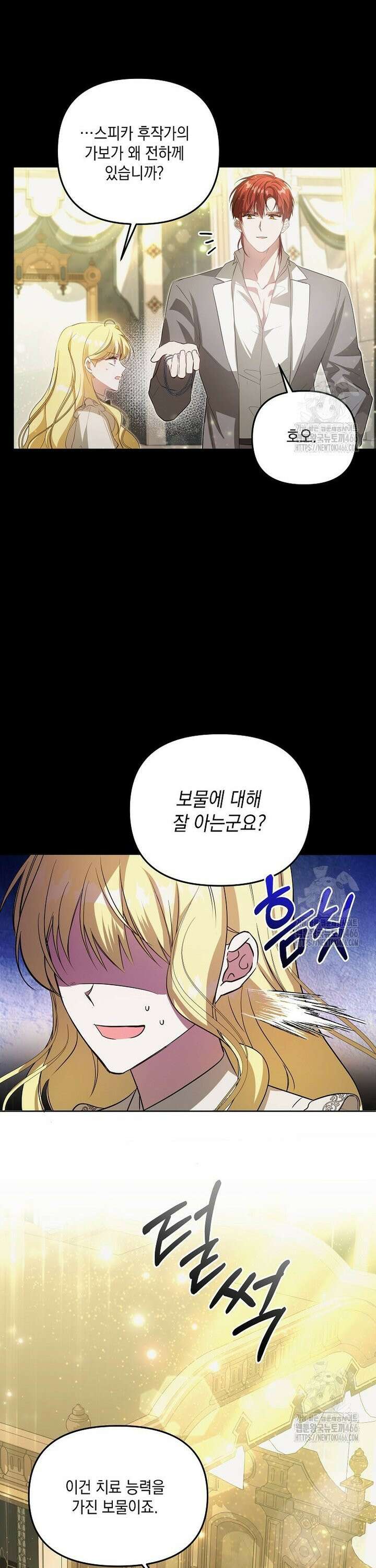 언니가 주인공인데요 10화 21