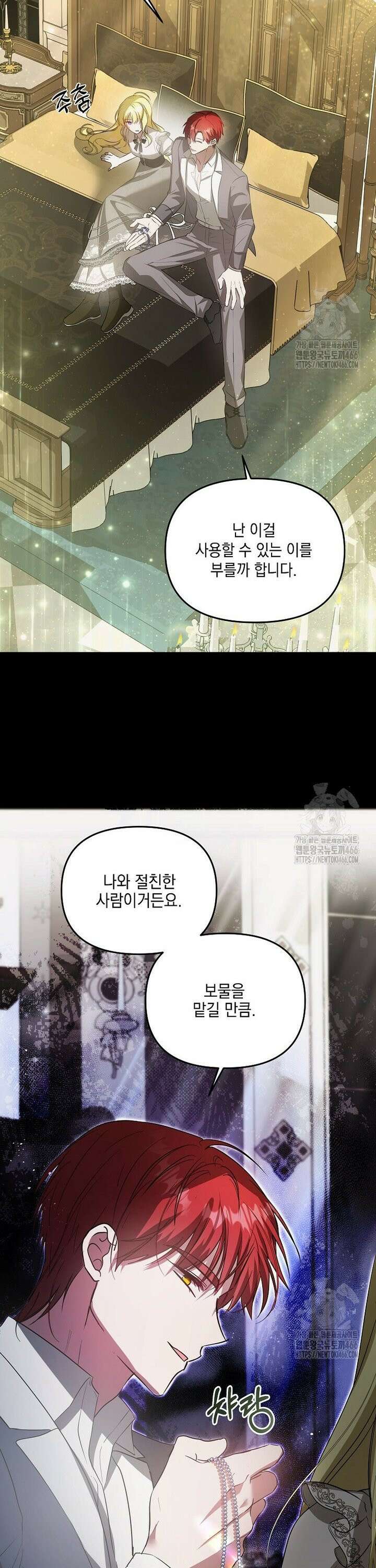 언니가 주인공인데요 10화 22