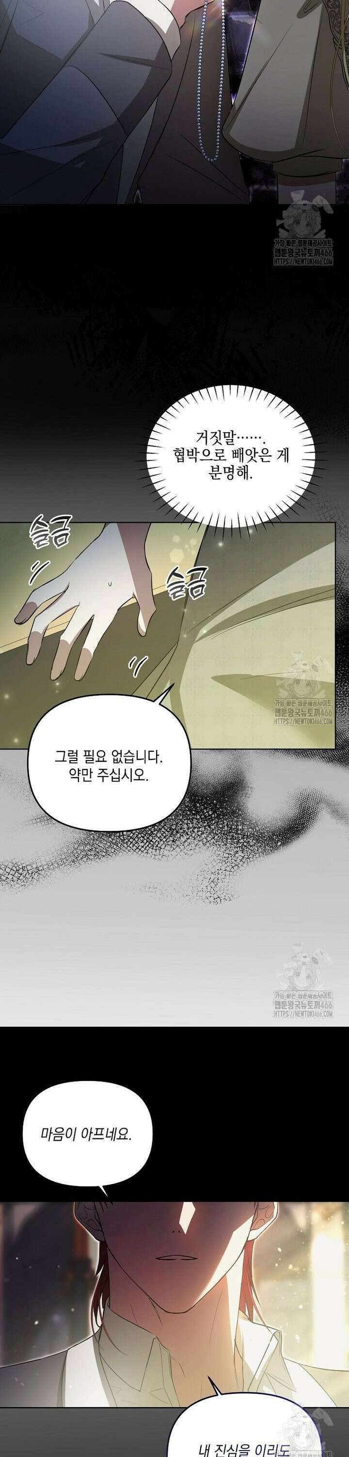 언니가 주인공인데요 10화 23