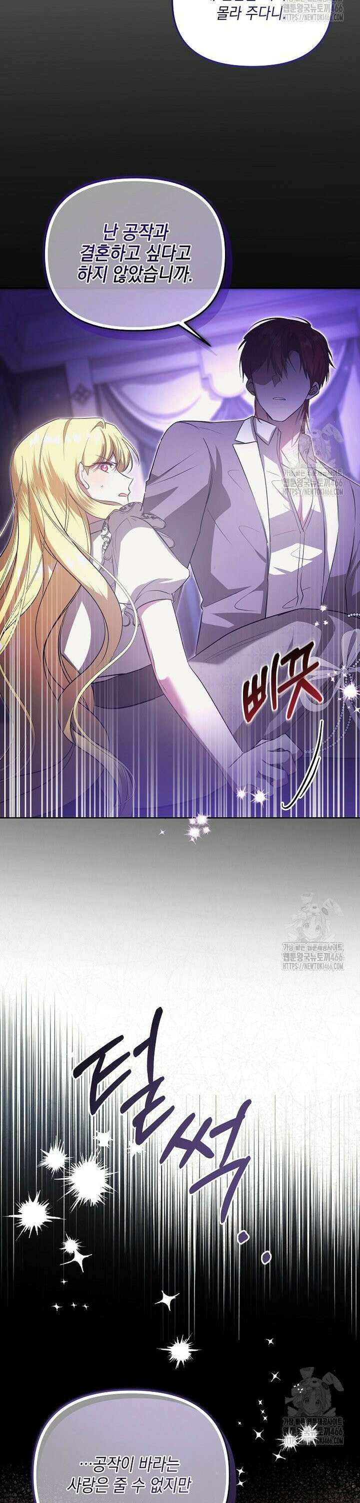 언니가 주인공인데요 10화 24