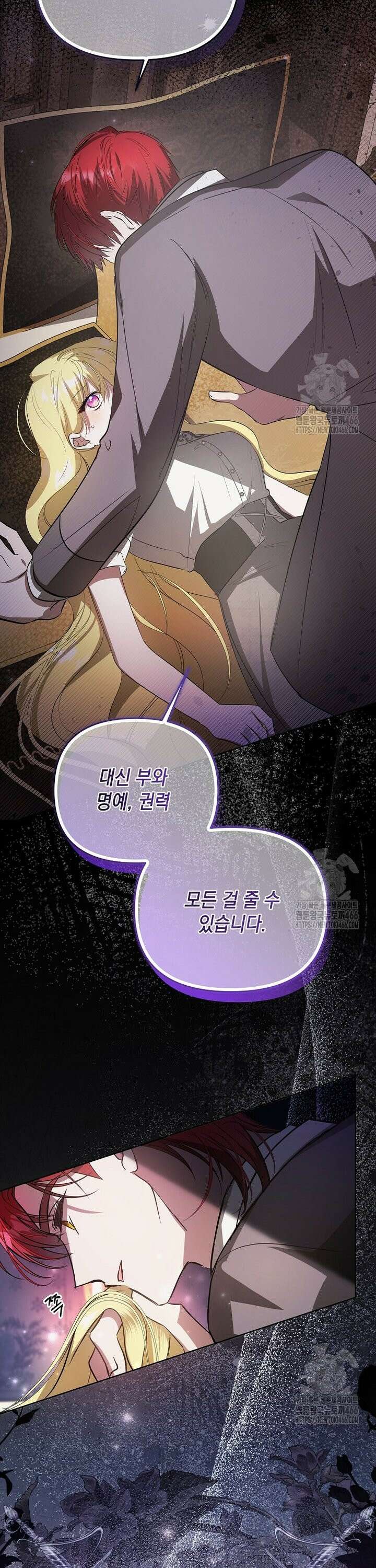 언니가 주인공인데요 10화 25