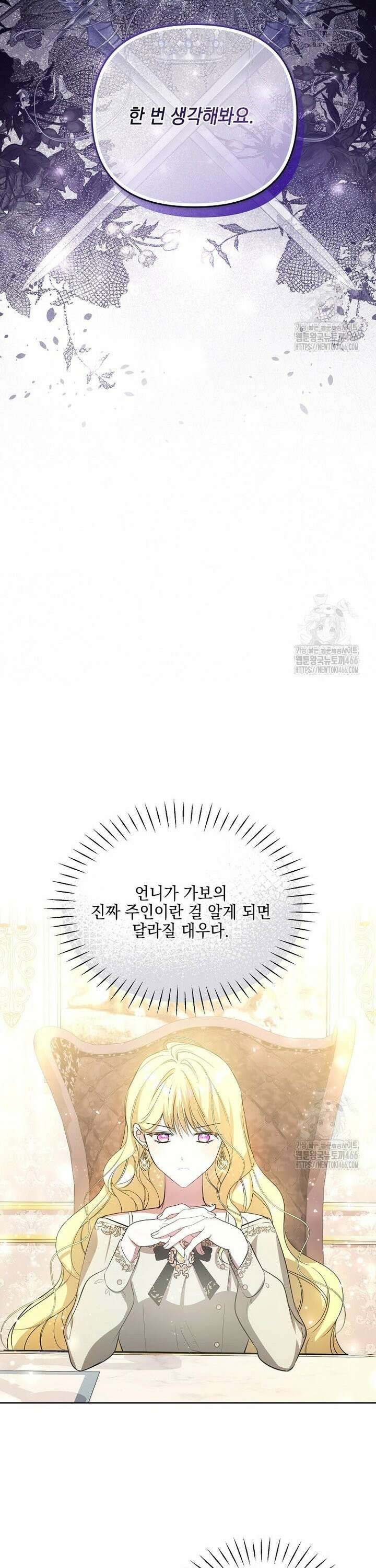 언니가 주인공인데요 10화 26