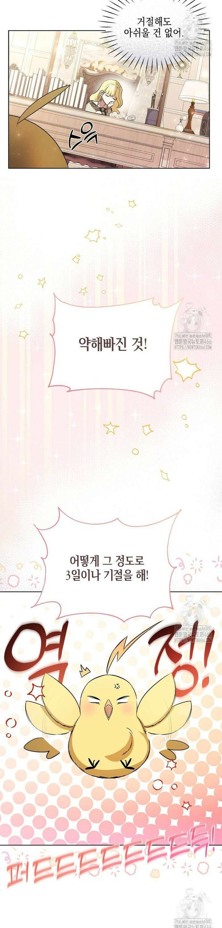 언니가 주인공인데요 10화 27