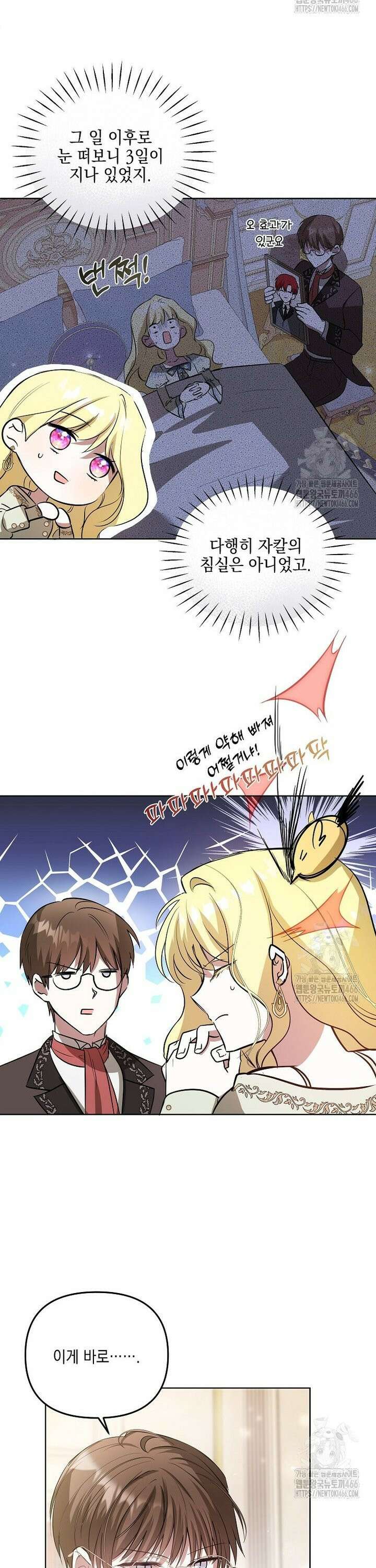 언니가 주인공인데요 10화 28