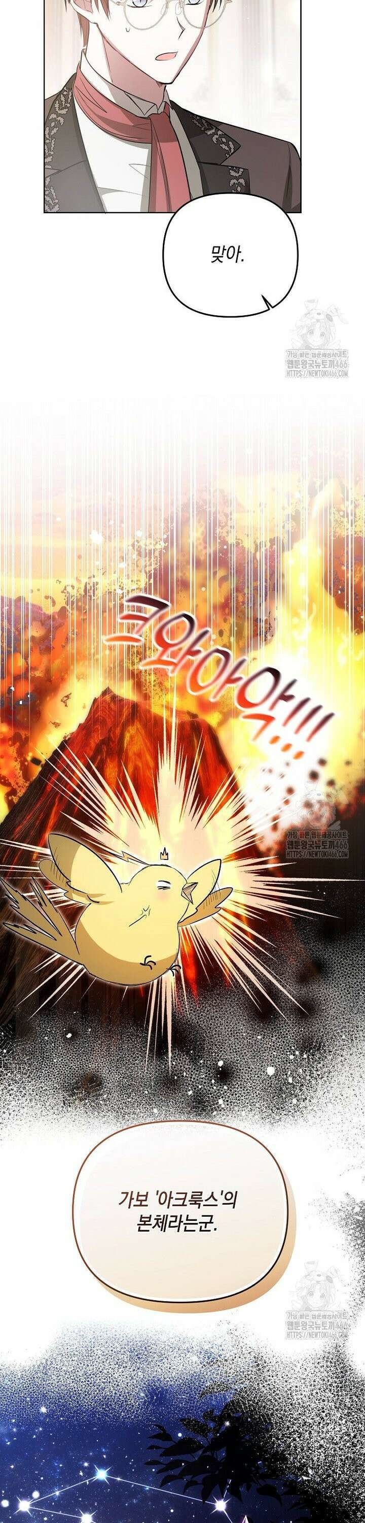 언니가 주인공인데요 10화 29
