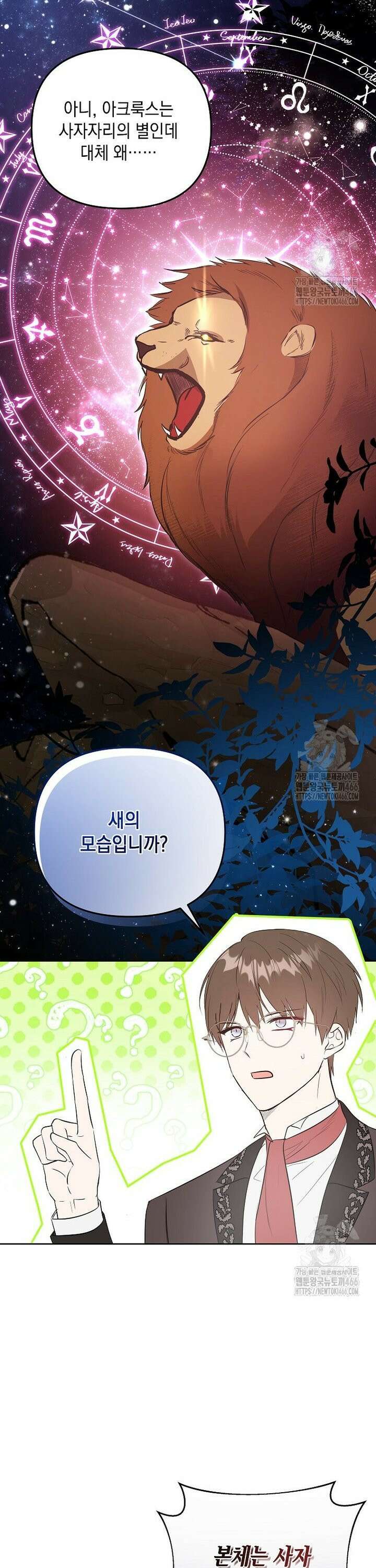 언니가 주인공인데요 10화 30