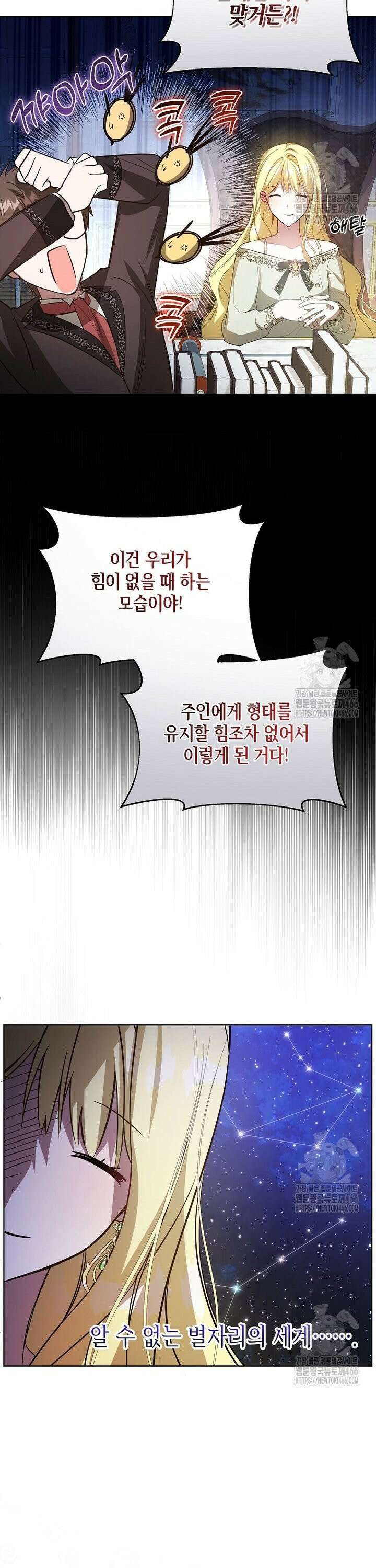 언니가 주인공인데요 10화 31